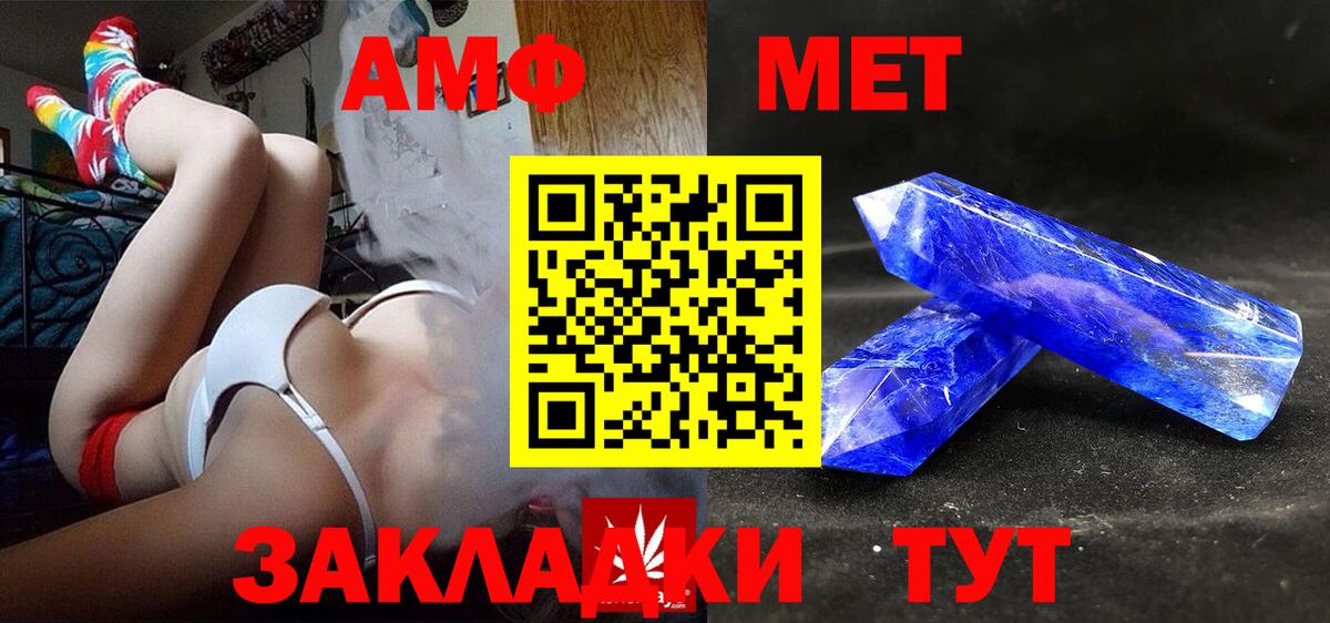 Амфетамин 97%  Вход с VPN  Новый Уренгой 