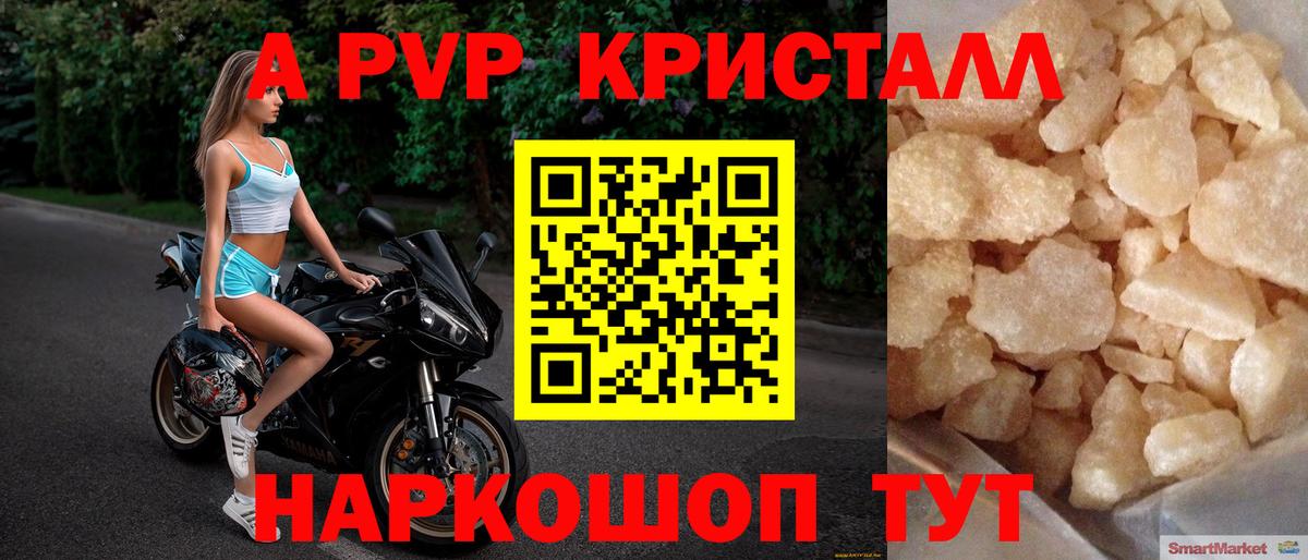 APVP Crystall  Вход с VPN  Альфа ПВП мука  Alfa_PVP  Новый Уренгой 