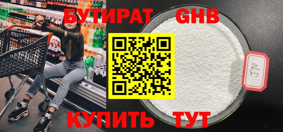 Галлюциногенные грибы Новый Уренгой