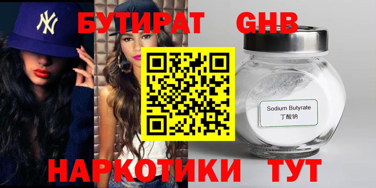 БУТИРАТ оксана Новый Уренгой