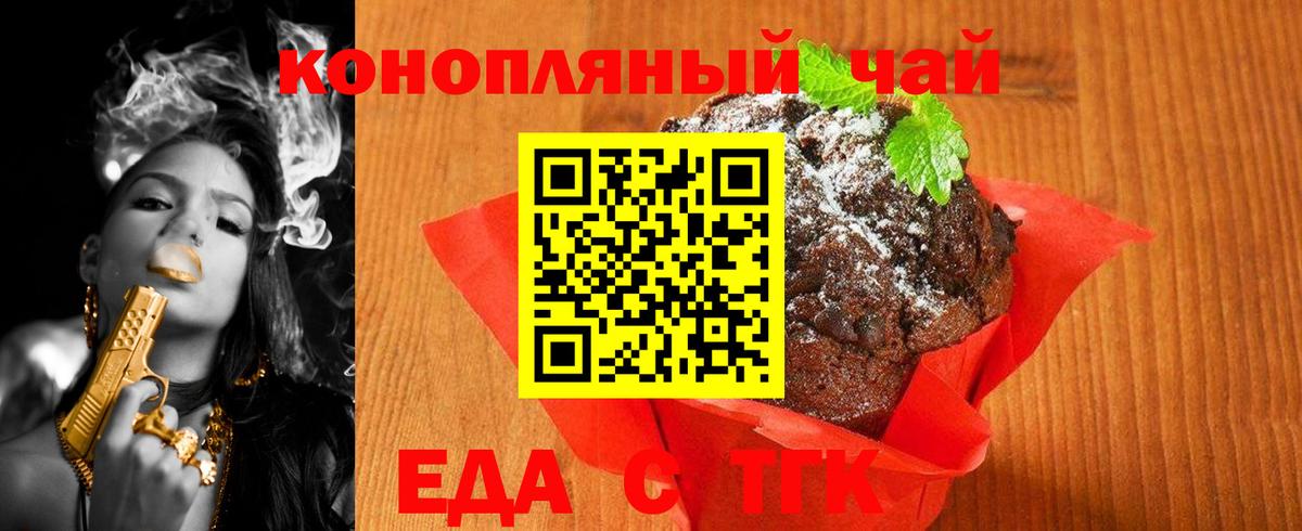 Новый Уренгой  Еда ТГК конопля  Вход с VPN 