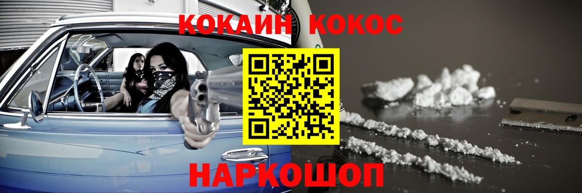 Кокаин FishScale  Вход с VPN  Новый Уренгой  Кокаин 97% 