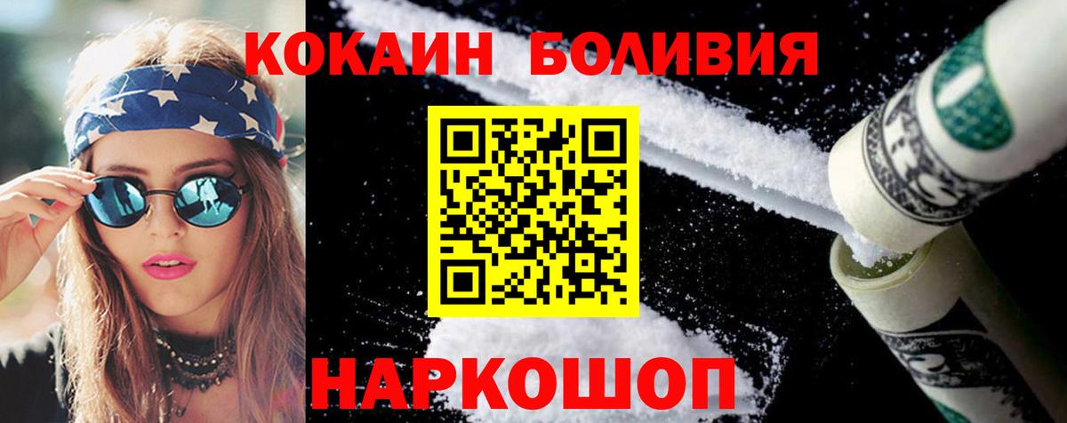Кокаин 97% Новый Уренгой