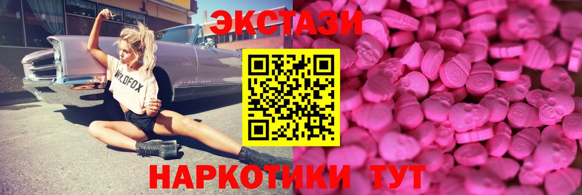 Ecstasy DUBAI Новый Уренгой