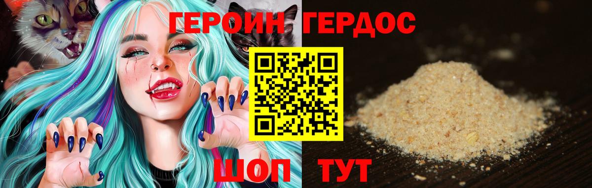 Героин гречка  Героин  Новый Уренгой  Вход с VPN 