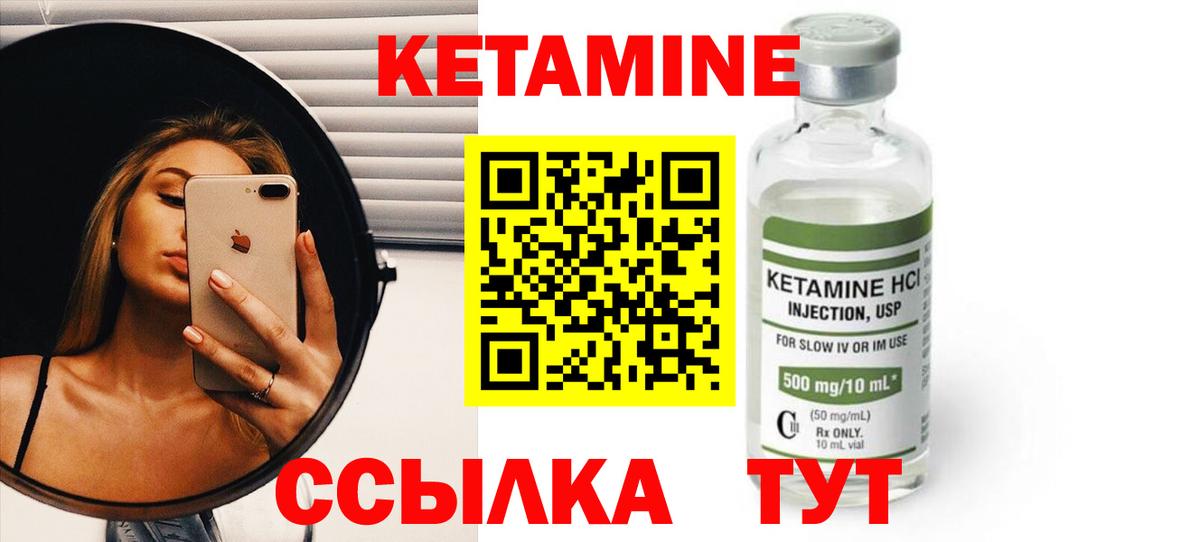 КЕТАМИН VHQ  Вход с VPN  КЕТАМИН VHQ  Новый Уренгой 