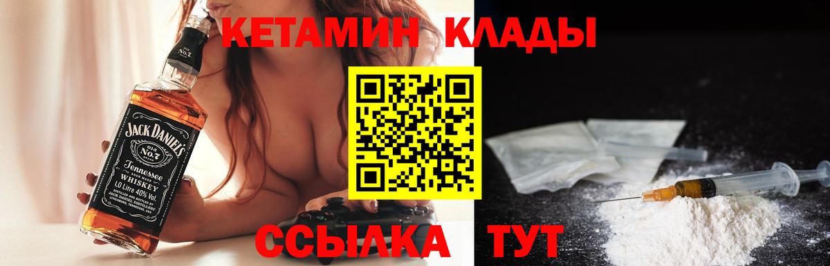 Кетамин VHQ Новый Уренгой