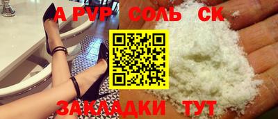 соль ск Волгодонск