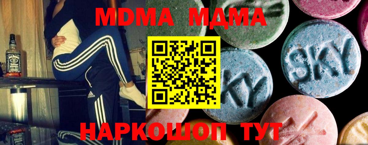 Новый Уренгой  МДМА  Вход с VPN  МДМА молли  МДМА молли 