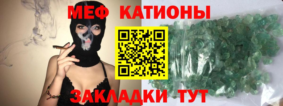 МЯУ-МЯУ мука  Вход с VPN  Новый Уренгой  Мефедрон кристаллы 