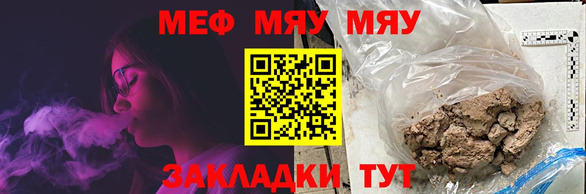 Меф мяу мяу мука Новый Уренгой