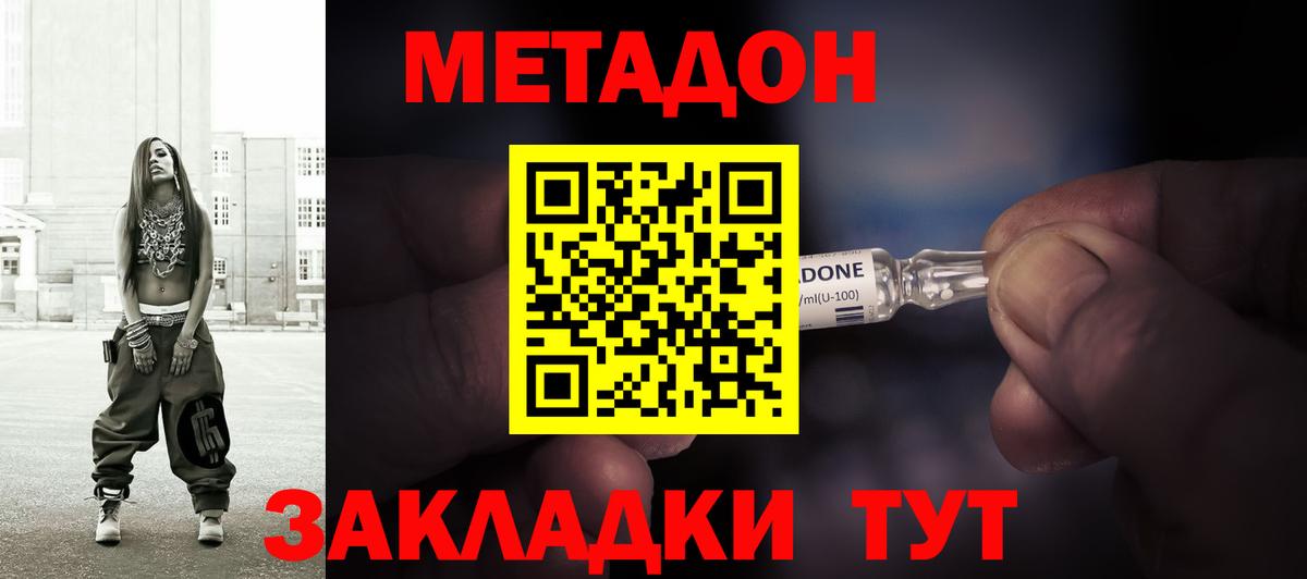 Метадон кристалл  МЕТАДОН мёд  Новый Уренгой  Вход с VPN 