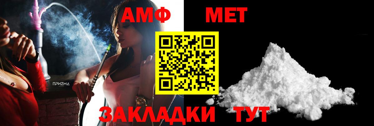 Первитин Декстрометамфетамин 99.9%  Первитин Декстрометамфетамин 99.9%  Новый Уренгой  Вход с VPN 
