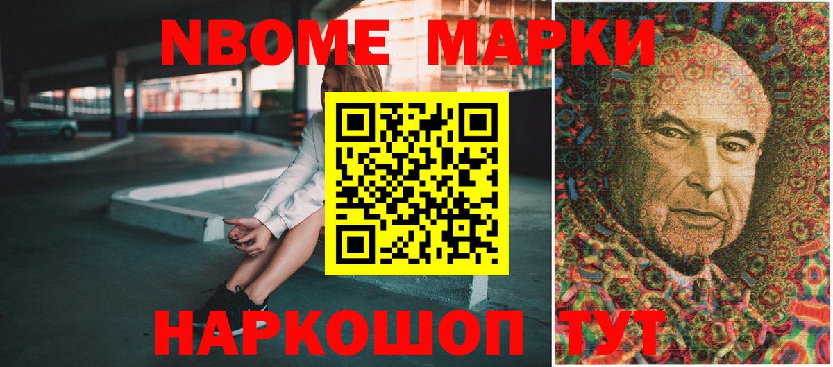 Марки 25I-NBOMe 1,8мг  Вход с VPN  Новый Уренгой 