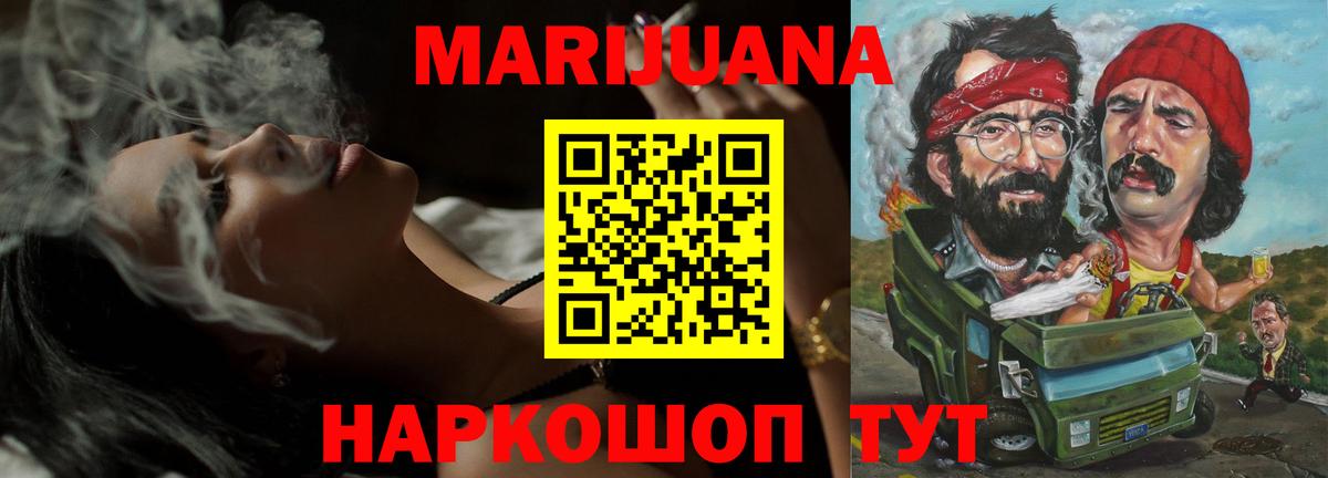 Канабис THC 21% Новый Уренгой